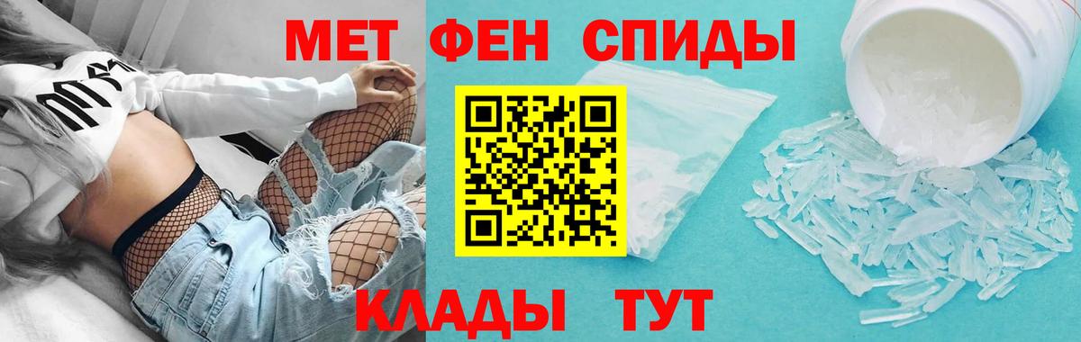 Амфетамин Розовый Карачаевск
