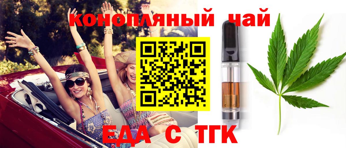 Cannafood конопля  Вход с VPN  Карачаевск 