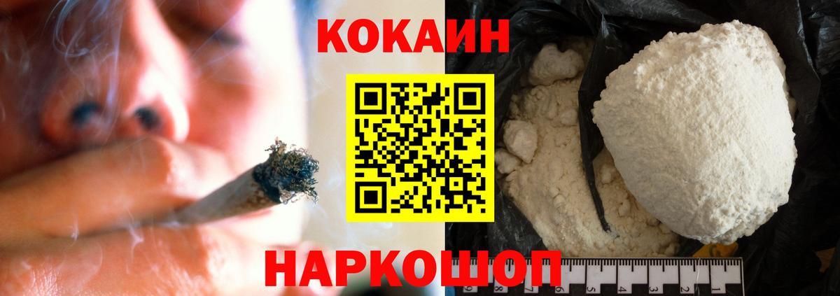 Cocaine Fish Scale Карачаевск