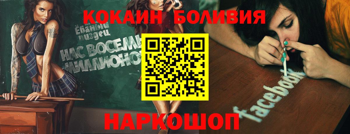 COCAIN  КОКАИН 97%  Вход с VPN  Карачаевск 