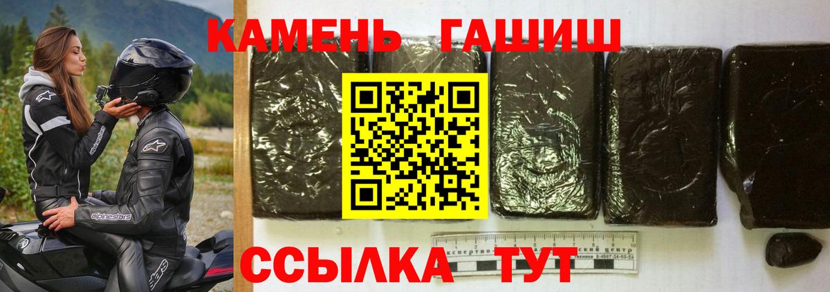 ГАШ VHQ  ГАШ  Карачаевск  Вход с VPN  Гашиш гарик 
