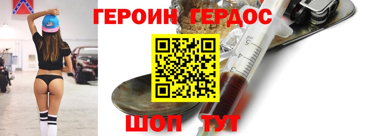 Героин  Героин VHQ  Вход с VPN  Карачаевск 