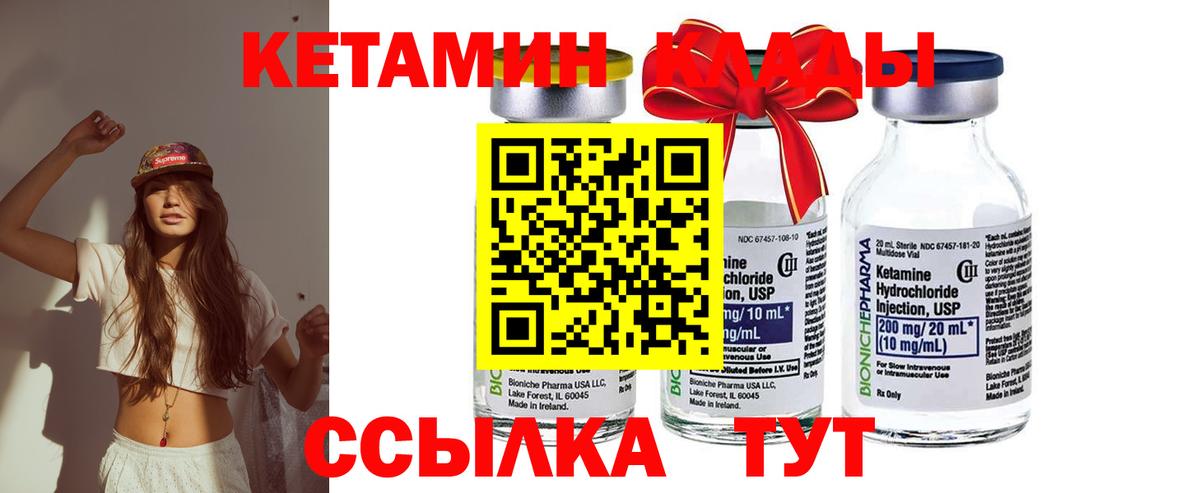 Кетамин ketamine Карачаевск