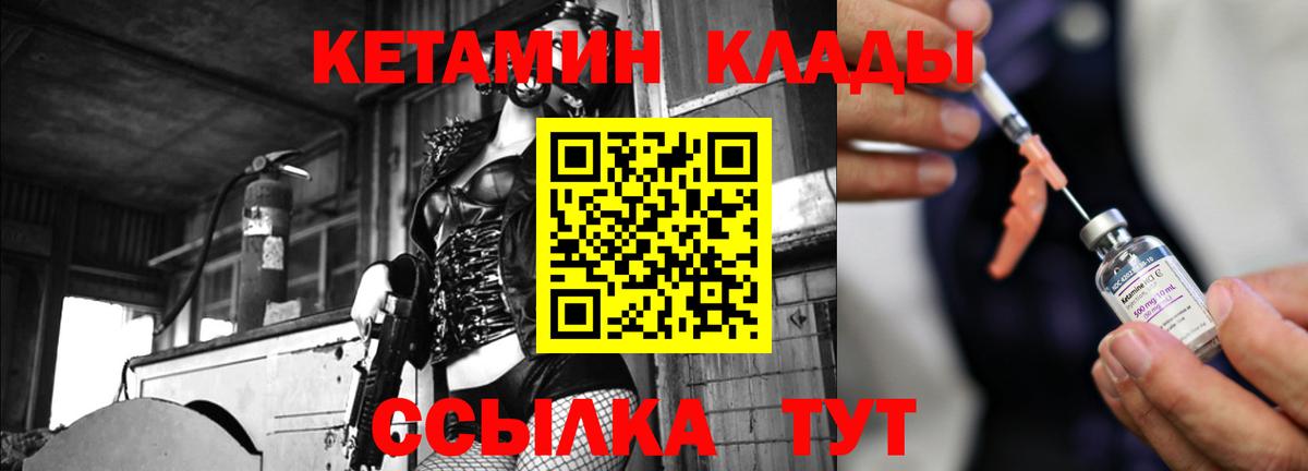 Кетамин VHQ  Вход с VPN  сайты даркнета клад  Карачаевск 