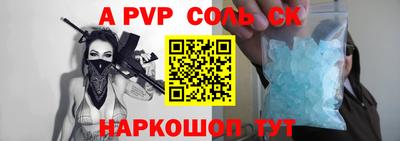 соль ск Коммунар