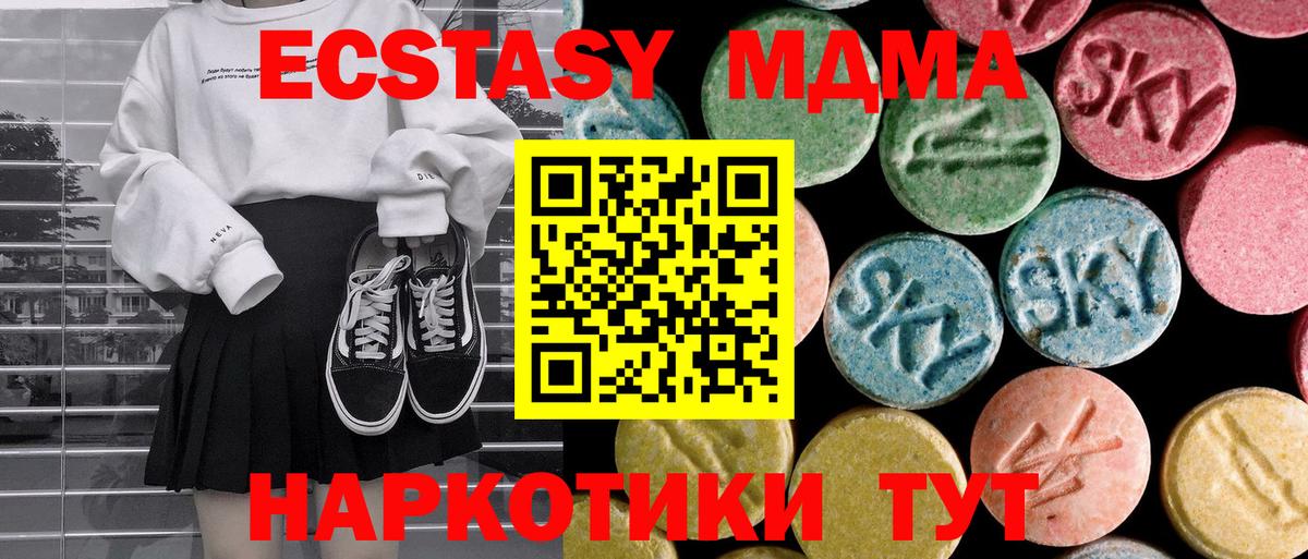 MDMA VHQ  MDMA  Вход с VPN  Карачаевск  MDMA молли 