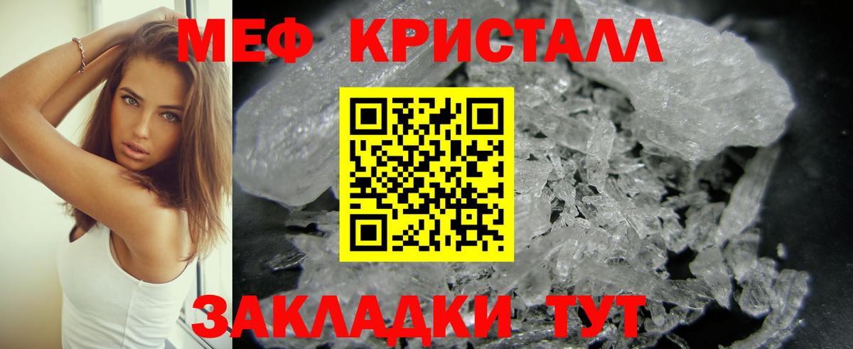 МЕФ  МЯУ-МЯУ mephedrone  ссылка на мегу ONION  Меф кристаллы  Карачаевск  МЯУ-МЯУ  Вход с VPN 