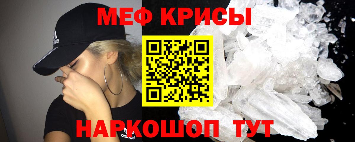 Меф кристаллы Карачаевск