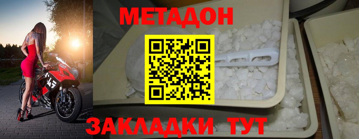mega зеркало  Вход с VPN  Карачаевск  Метадон мёд 