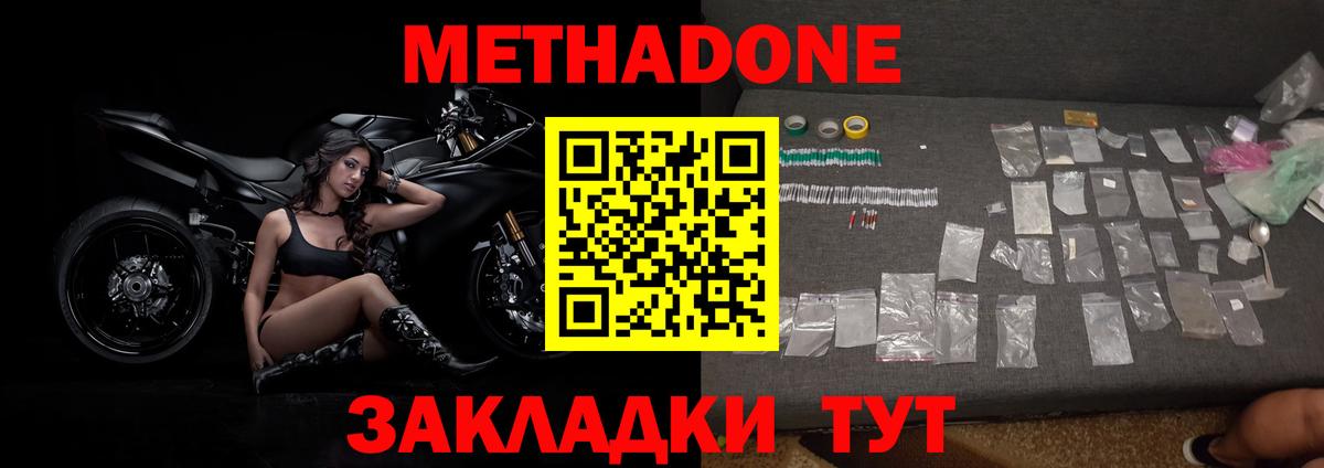 Метадон VHQ Карачаевск