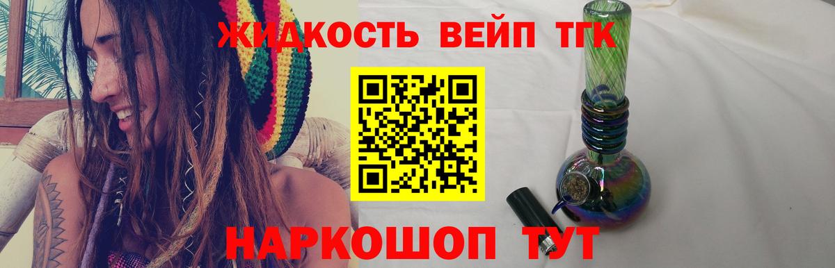 Карачаевск  Дистиллят ТГК жижа  Вход с VPN 